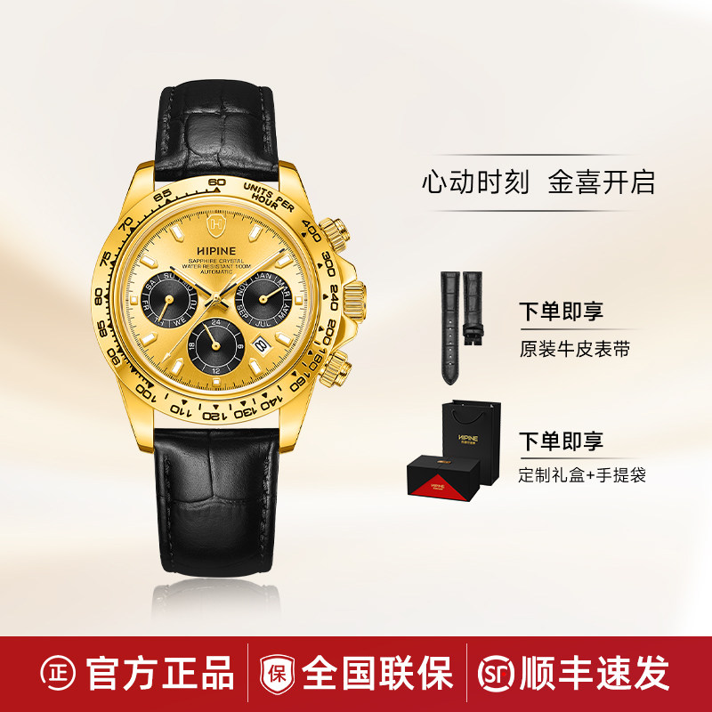 999足金黄金手表三眼计时轻奢金表男防水自动机械表男士生日礼物