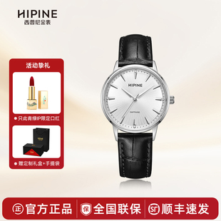 HIPINE 西普尼金表PT950铂金表防水石英表轻奢情侣手表男生日礼物