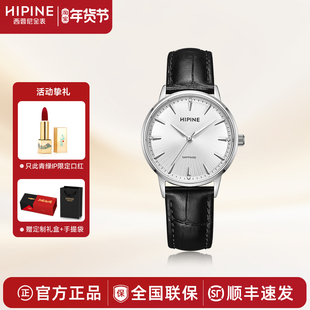 HIPINE/西普尼PT950铂金手表系列进口石英机芯手表情侣生日礼物