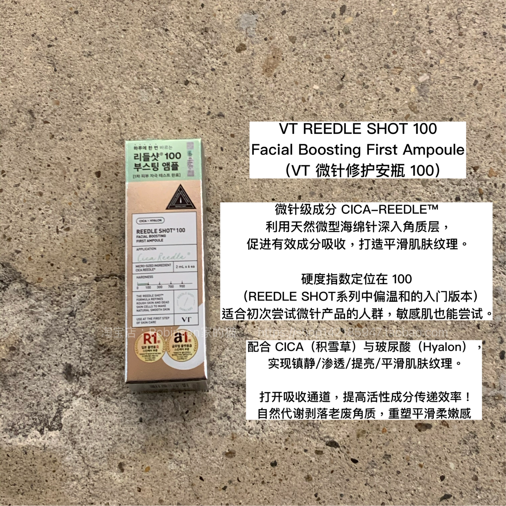 【平滑肌理】韩国大创VT微针修护精华促吸收提亮肤色温和焕肤嫩肤