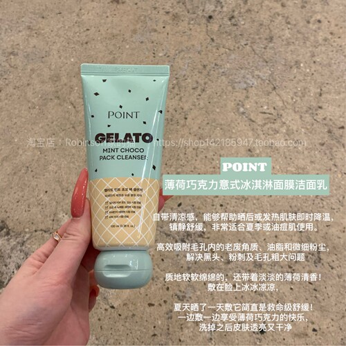 韩国POINT薄荷洗面奶深层清洁