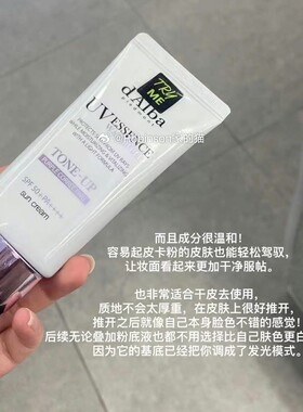 韩国dAlba黛尔珀防晒霜紫色