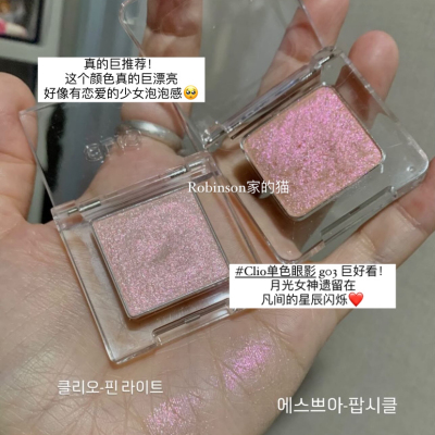 CLIO/珂莱欧单色珠光眼影G03