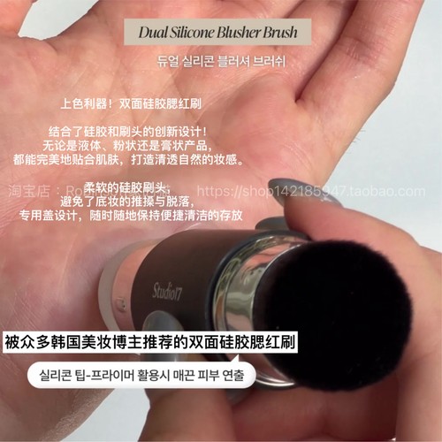 Studio17双头腮红刷持久不脱妆