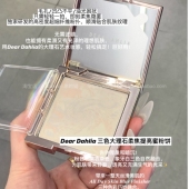 deardahlia柔焦提亮蜜粉饼三色大理石定妆持久清透 提升透明感