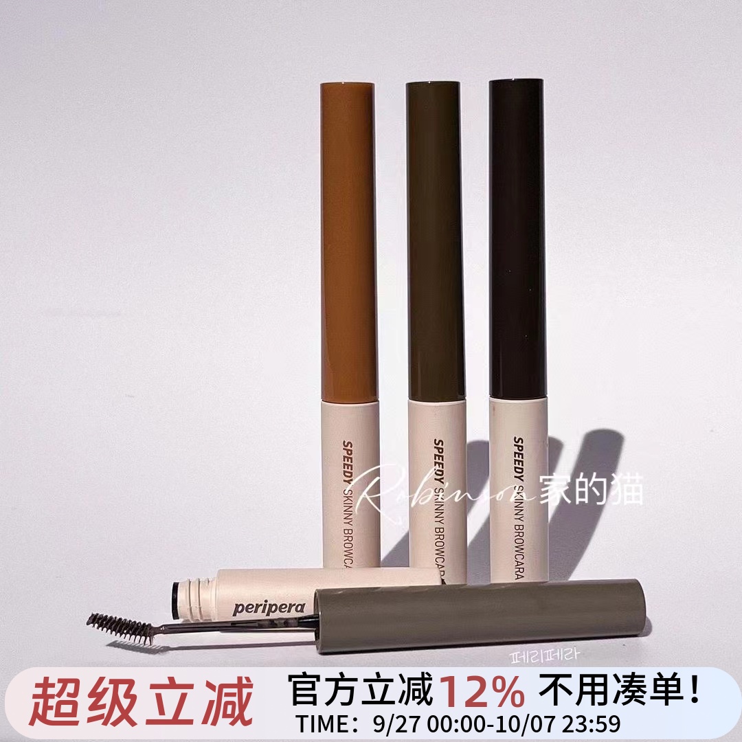 全色号现货菲丽菲拉染眉膏极细