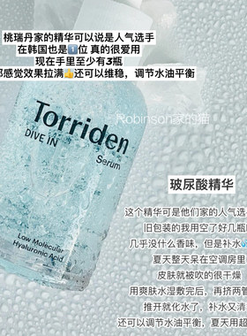 torriden桃瑞丹精华液安瓶玻尿酸