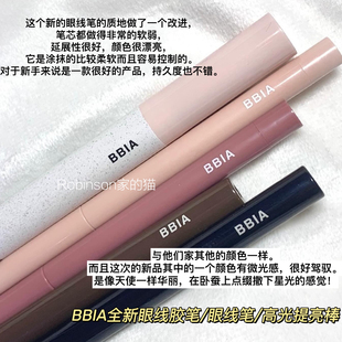【眼睑下至桃花妆】韩国BBIA AI系列防水眼线胶笔卧蚕笔18/19/20
