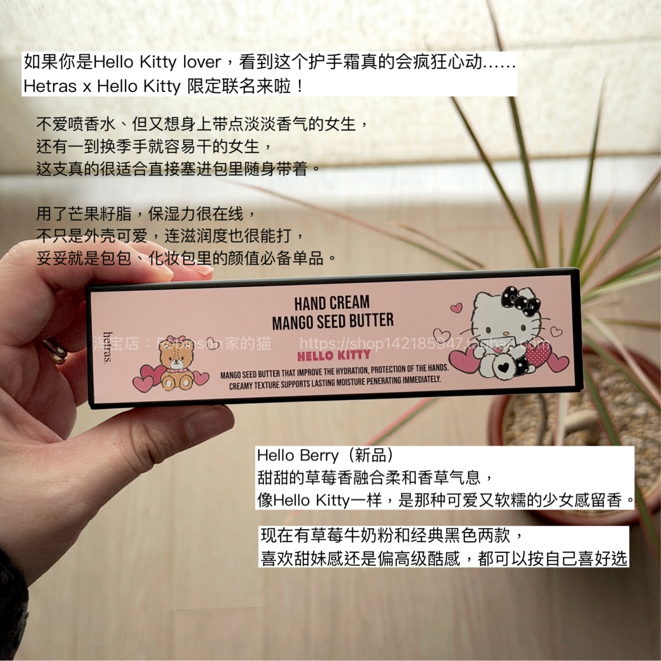 【草莓奶香】hetras护手霜hello kitty联名款保湿不油腻留香滋润