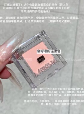 韩国MISSHA谜尚单色眼影102打底