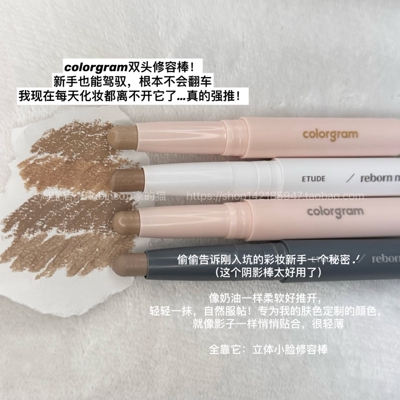 韩国colorgram双头修容棒