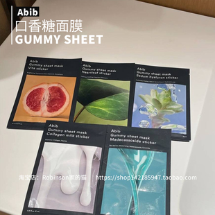 【水润焕肤】abib弱酸性水库面膜鱼腥草补水保湿ph口香糖面膜透明