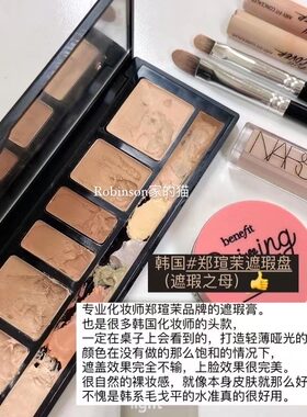 韩国郑瑄茉化妆师多色彩色遮瑕盘