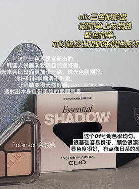 CLIO珂莱欧小三角三色眼影盘