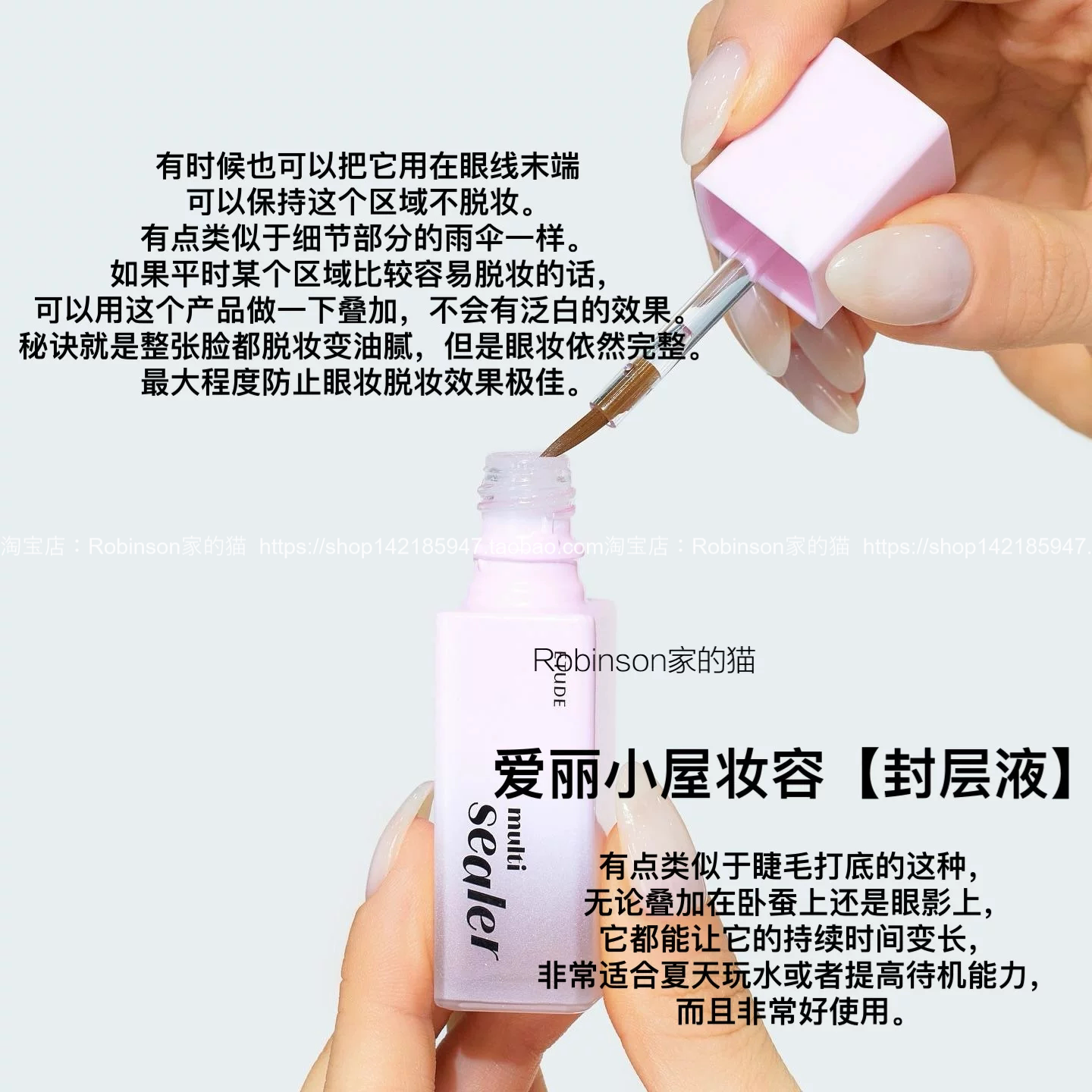 【防晕染锁妆】爱丽小屋裸感边缘妆多功能封层液眼线卧蚕定型持久