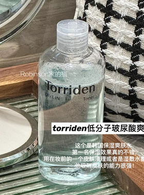【深水炸弹】韩国 torriden桃瑞丹玻尿酸精华爽肤水补水保湿300ml