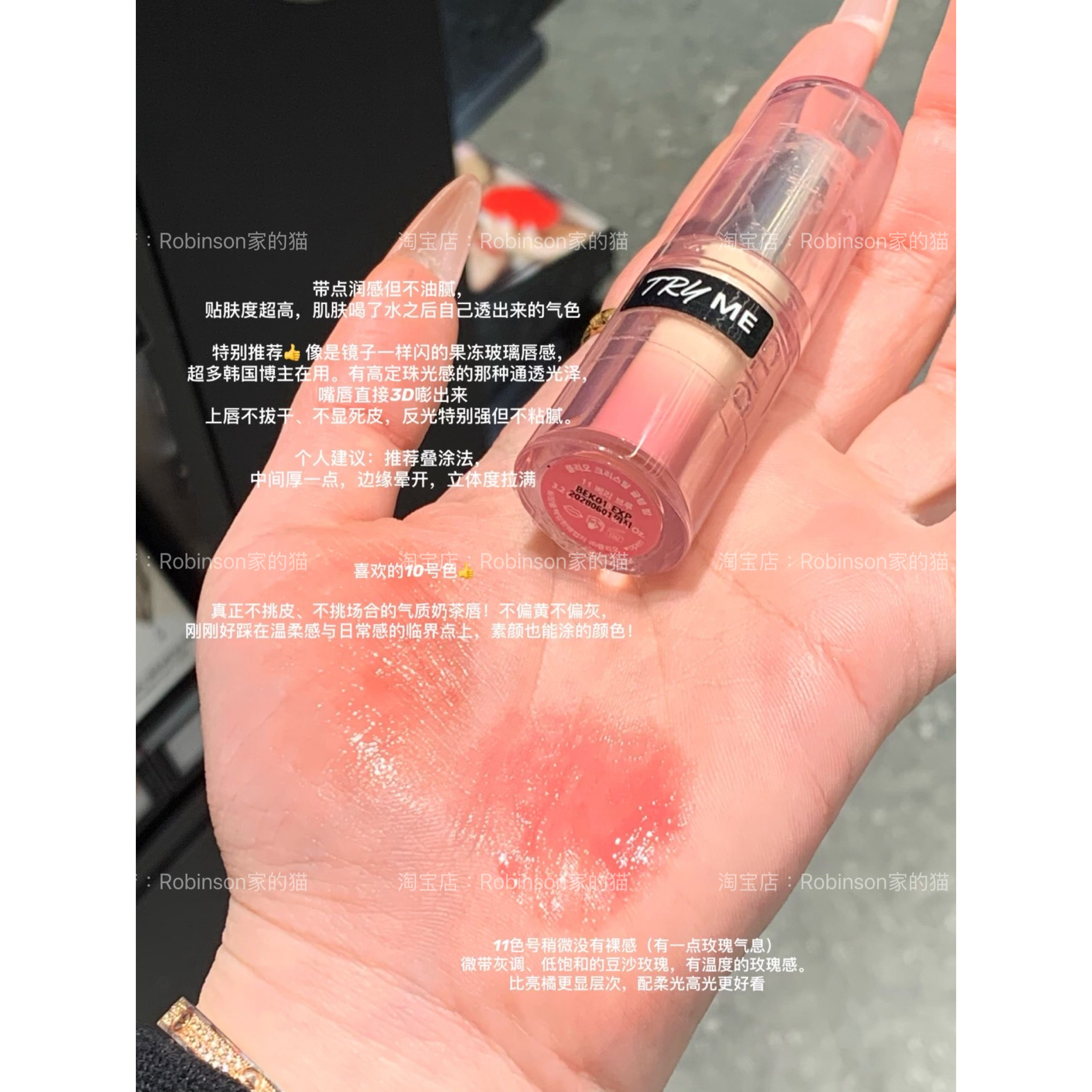 【韩气感】韩国Clio Crystal Glam水晶唇膏水果固体唇蜜保湿滋润