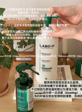 【保税仓】韩国爱茉莉LABO-H洗发水控油蓬松去屑益生菌头皮护理