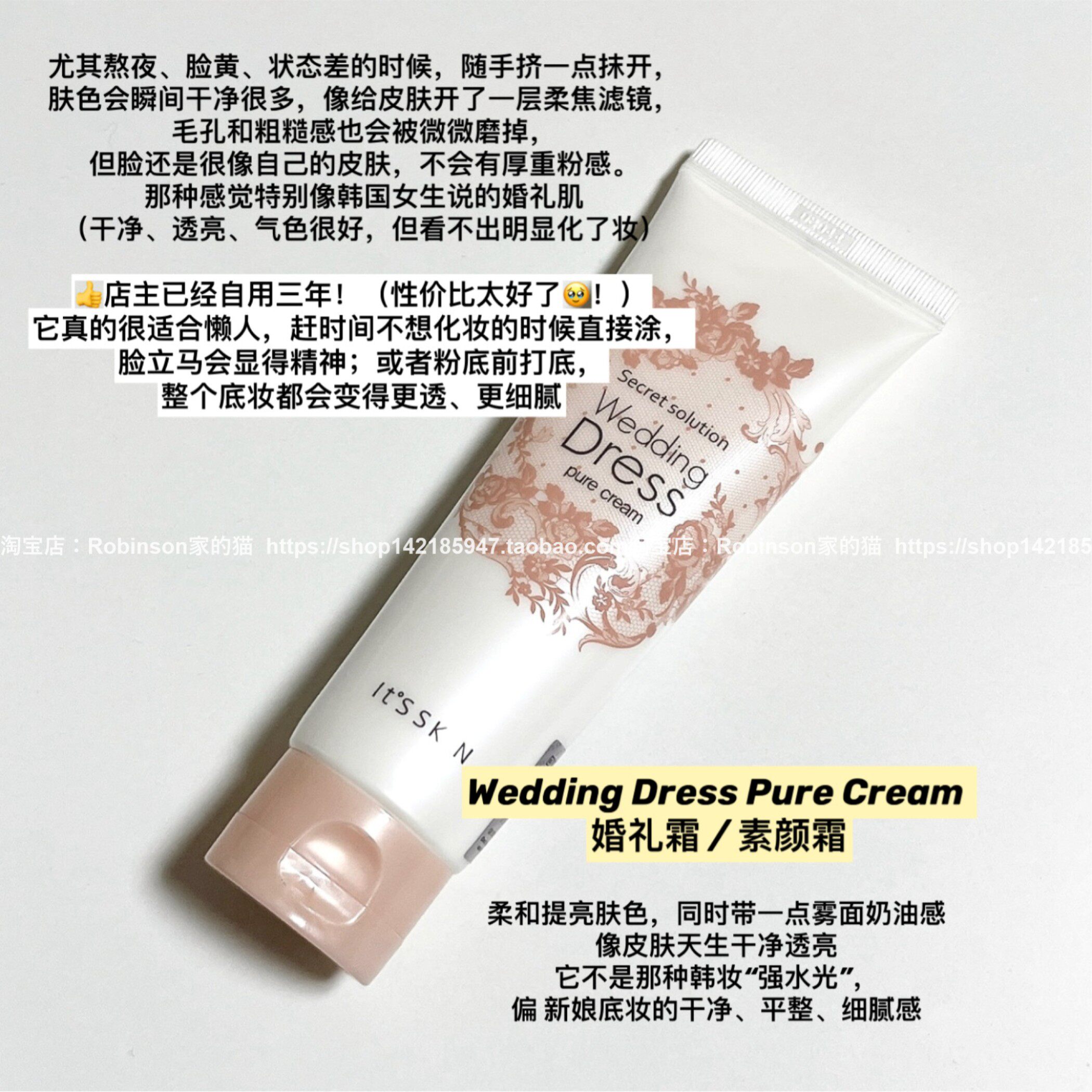 【天生干净透亮】itsskin伊思婚纱身体素颜霜身体乳保湿滋润提亮 - 实物图