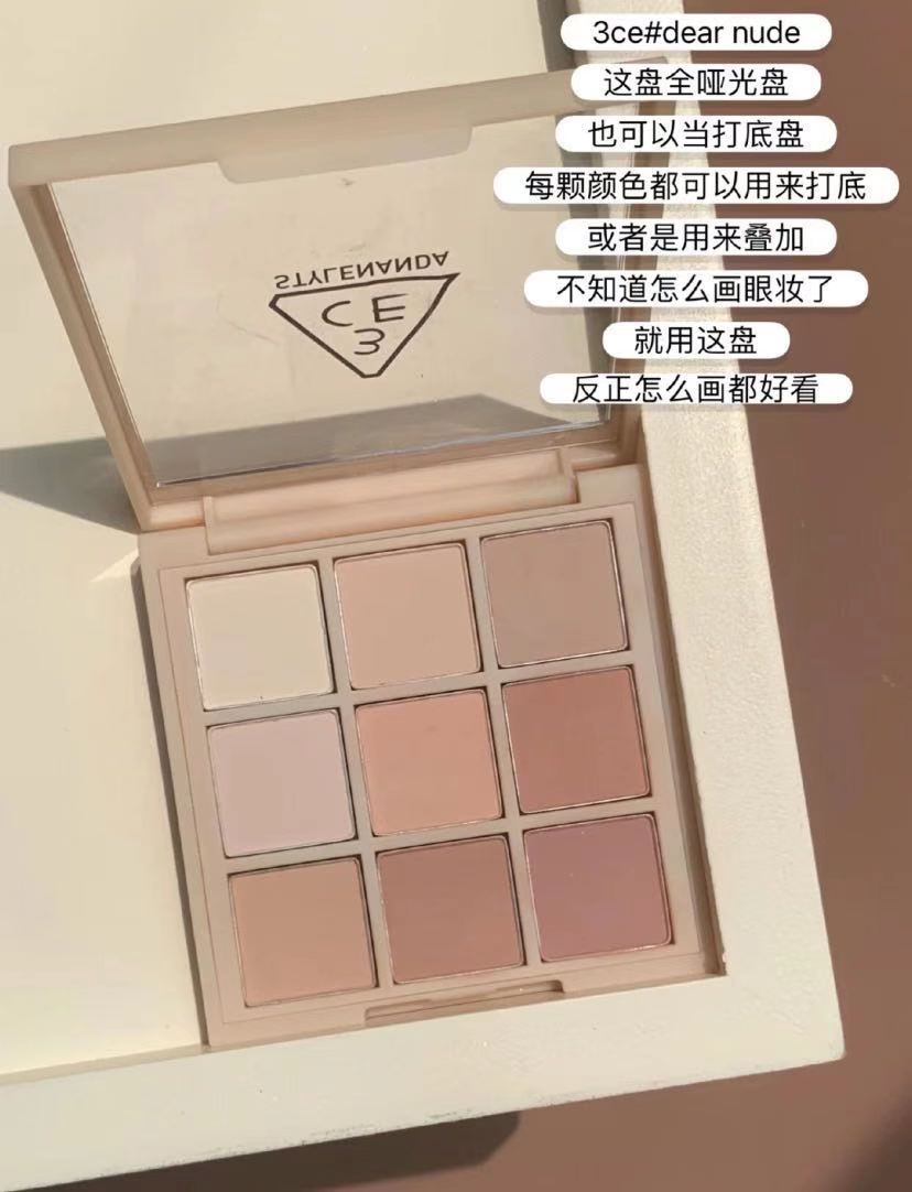 【现货】韩国 3ce春季 新品哑光九宫格眼影盘 dear nude 裸杏仁色