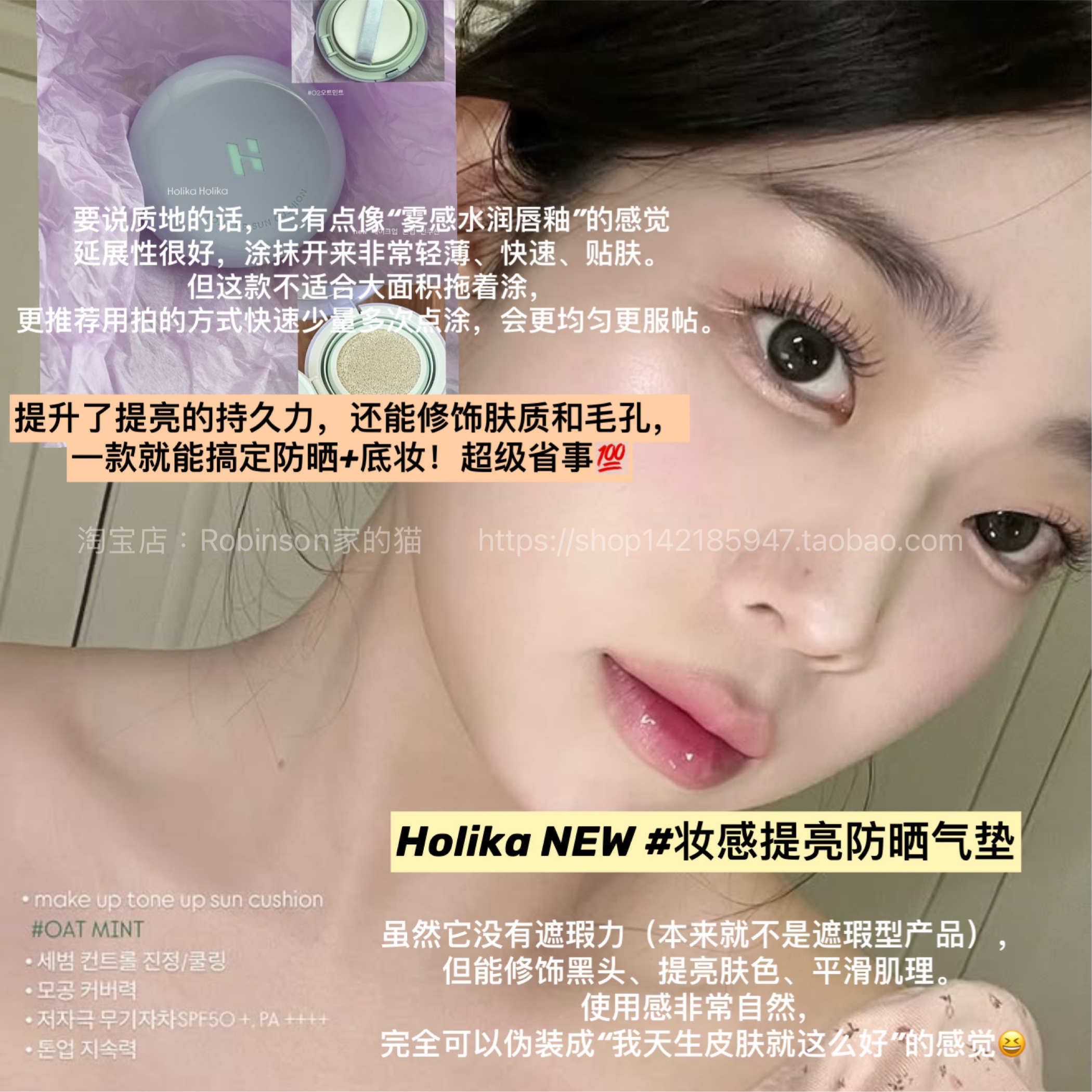 【妆感提亮】holika惑丽客美妆防晒气垫改善暗沉持妆隔离粉底轻薄