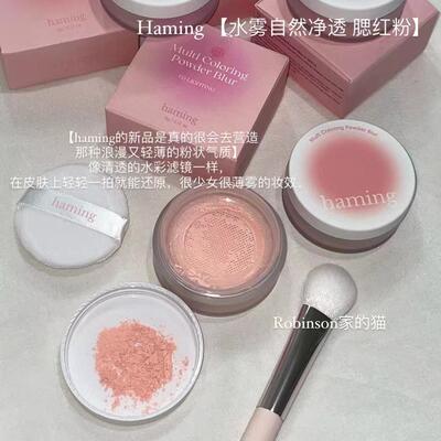 haming腮红粉氛围感膨胀