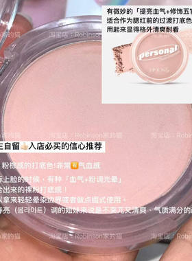 【平替日杂感】韩国大创IPKN柔雾腮红低饱和通勤提亮气血持久显白