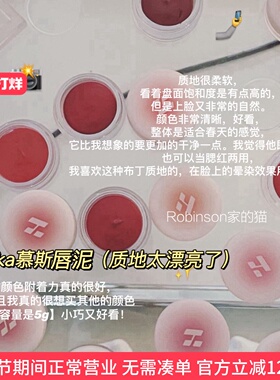 【奶昔空气感】韩国holika慕斯罐装布丁唇泥唇颊两用哑光口红腮红