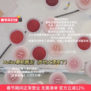 【奶昔空气感】韩国holika慕斯罐装布丁唇泥唇颊两用哑光口红腮红