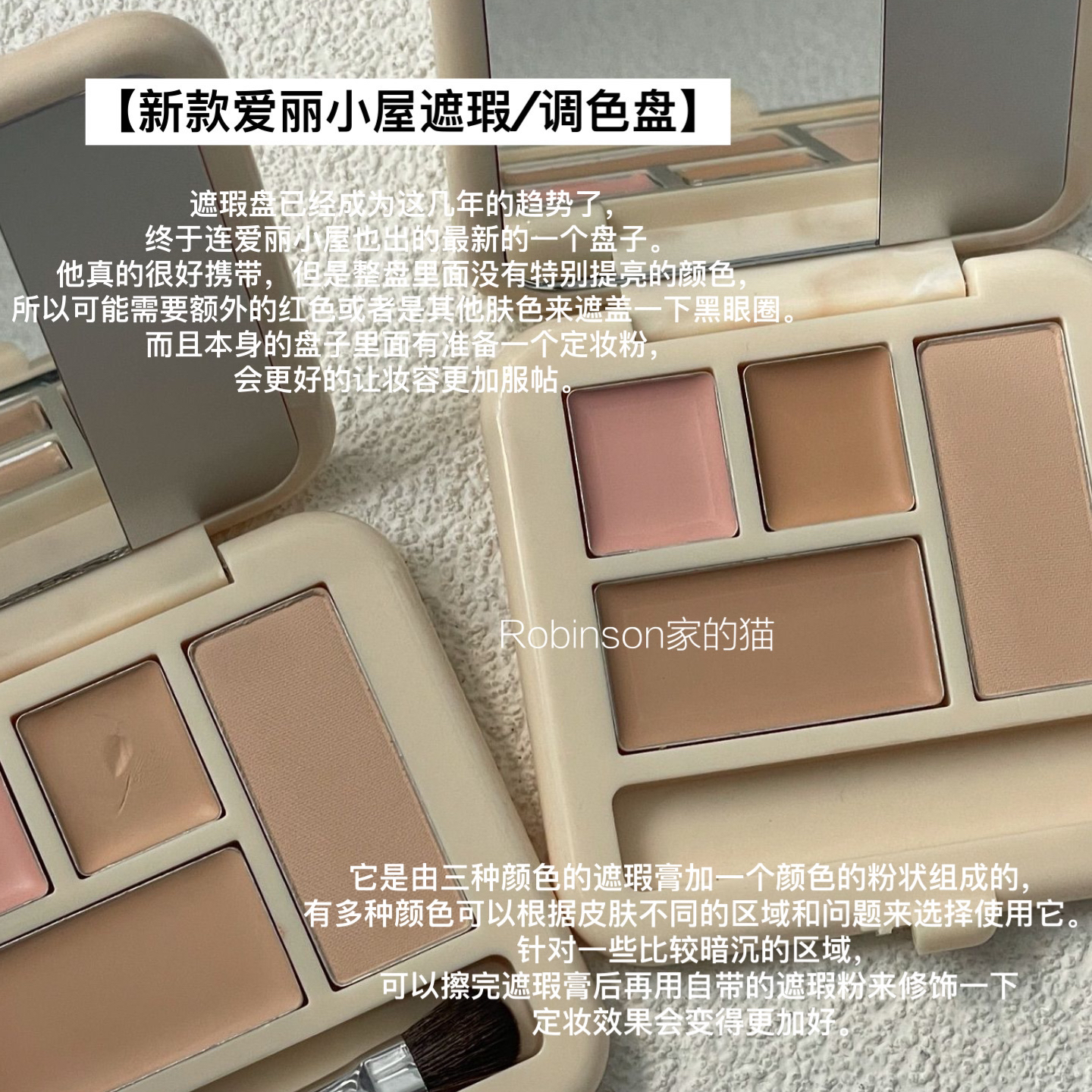 【遮盖王!!】韩国爱丽小屋新四色遮瑕膏盘持久泪沟黑眼圈痘印瑕疵