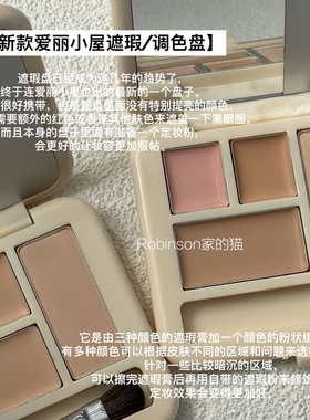 【遮盖王!!】韩国爱丽小屋新四色遮瑕膏盘持久泪沟黑眼圈痘印瑕疵