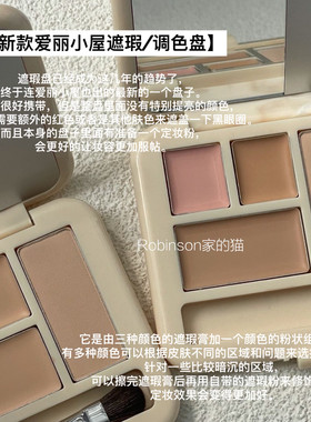 【遮盖王!!】韩国爱丽小屋新四色遮瑕膏盘持久泪沟黑眼圈痘印瑕疵