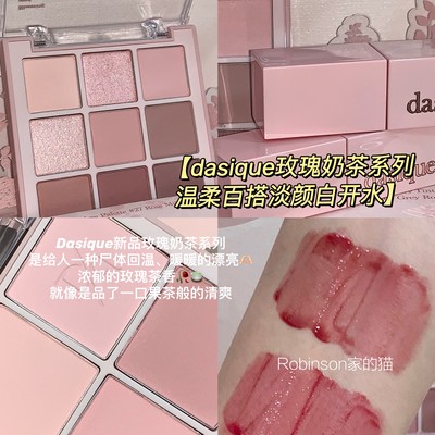 dasique新品九色眼影盘27