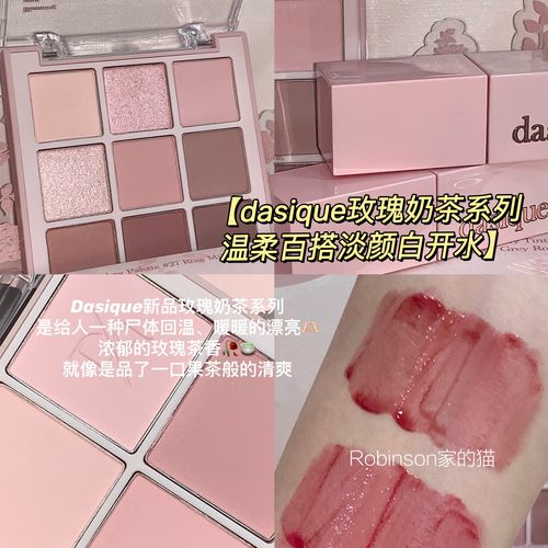 dasique新品九色眼影盘27