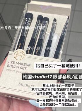 【高性价比】韩国studio17眼影套刷粉底面部化妆刷晕染细节卧蚕刷