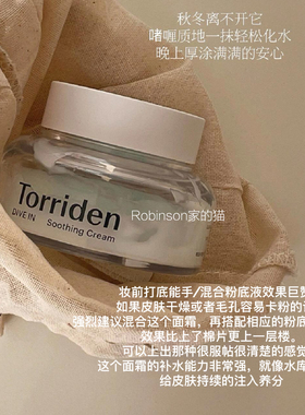 【爆水炸弹】韩国torriden桃瑞丹玻尿酸啫喱面霜清爽补水保湿提亮