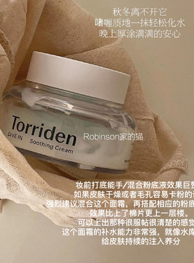 torriden桃瑞丹玻尿酸啫喱面霜