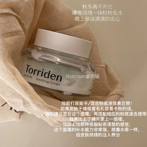 torriden桃瑞丹玻尿酸啫喱面霜