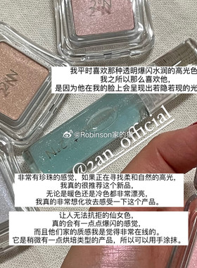 韩国2aN新品单色高光提亮卧蚕