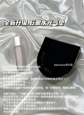 【清透呼吸感】 新升级JAVIN DE SEOUL眨眼水光气垫粉底持久遮瑕