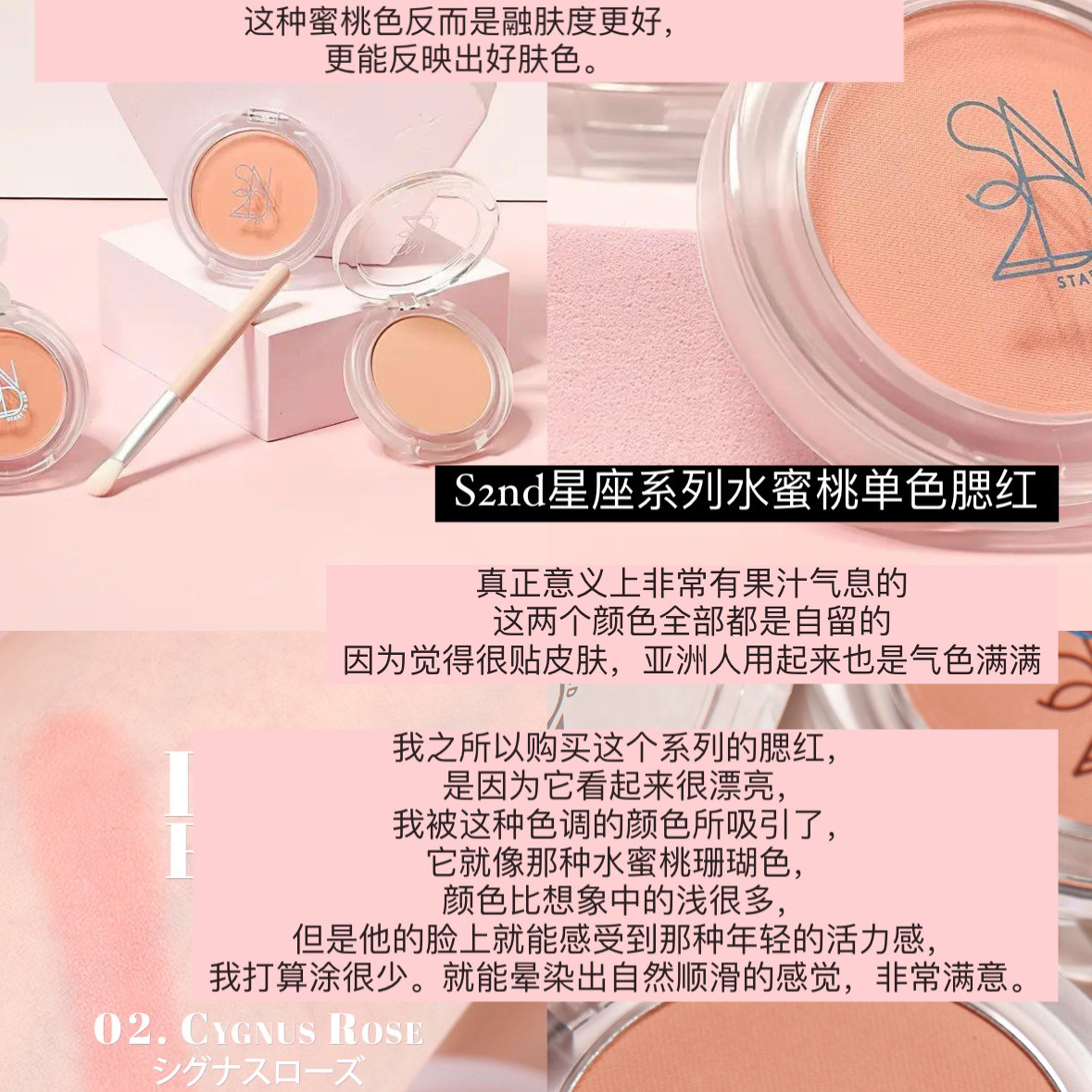 S2ND丝绒哑光单色腮红