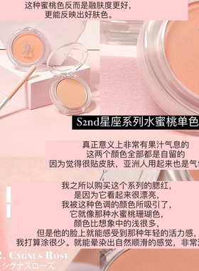 【天生水蜜桃】韩国 S2ND Luminous face cheek丝绒哑光单色腮红