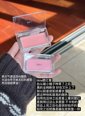 【秒变白皮】bbia单色腮红膏01/04腮紫膨胀蜜桃奶茶薰衣草无花果