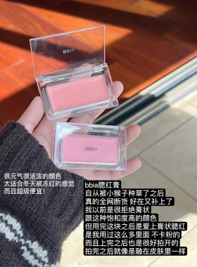 bbia单色腮红膏01/04腮紫膨胀