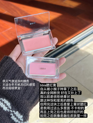 【秒变白皮】bbia单色腮红膏01/04腮紫膨胀蜜桃奶茶薰衣草无花果