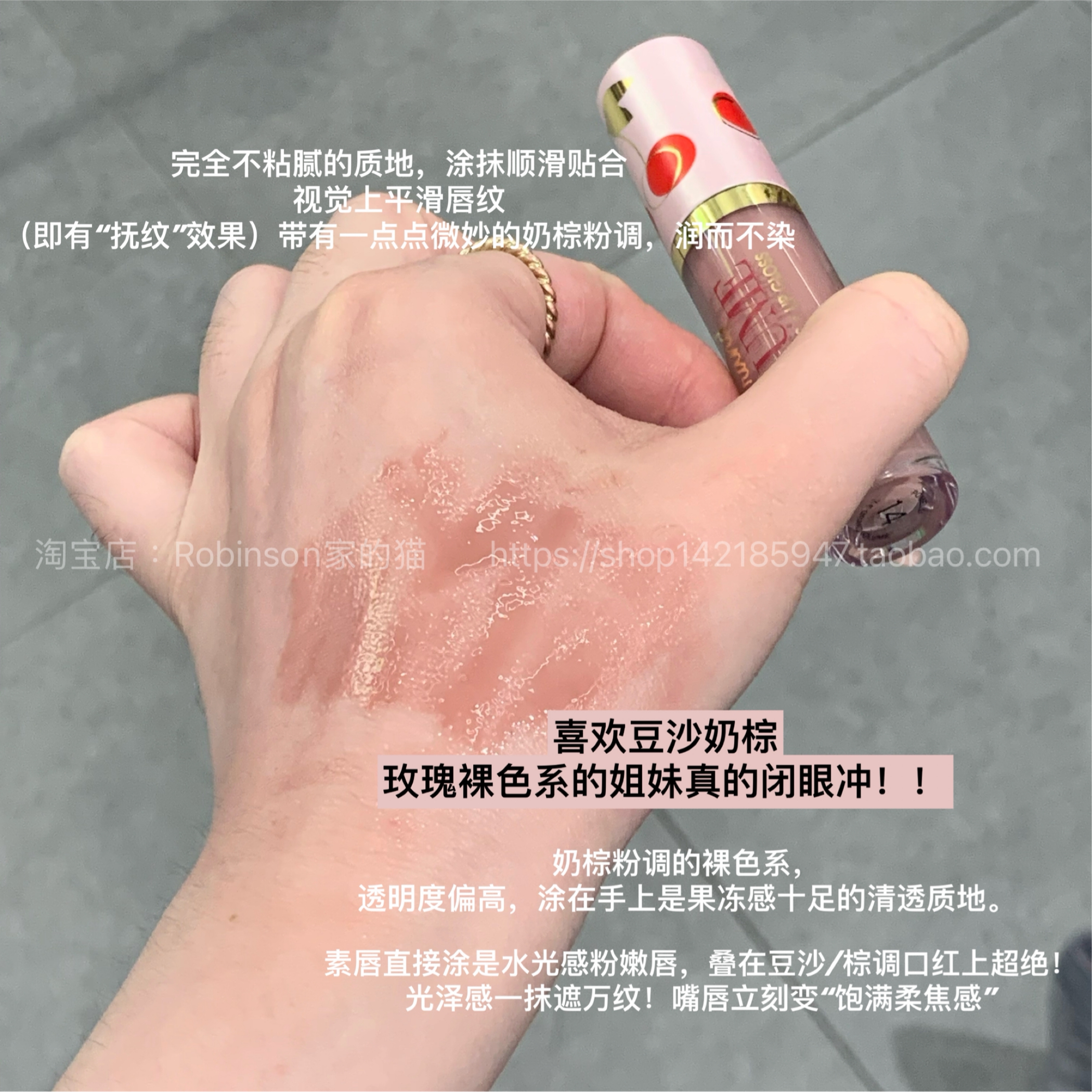 俄罗斯唇釉唇蜜果冻玻璃SABO#14