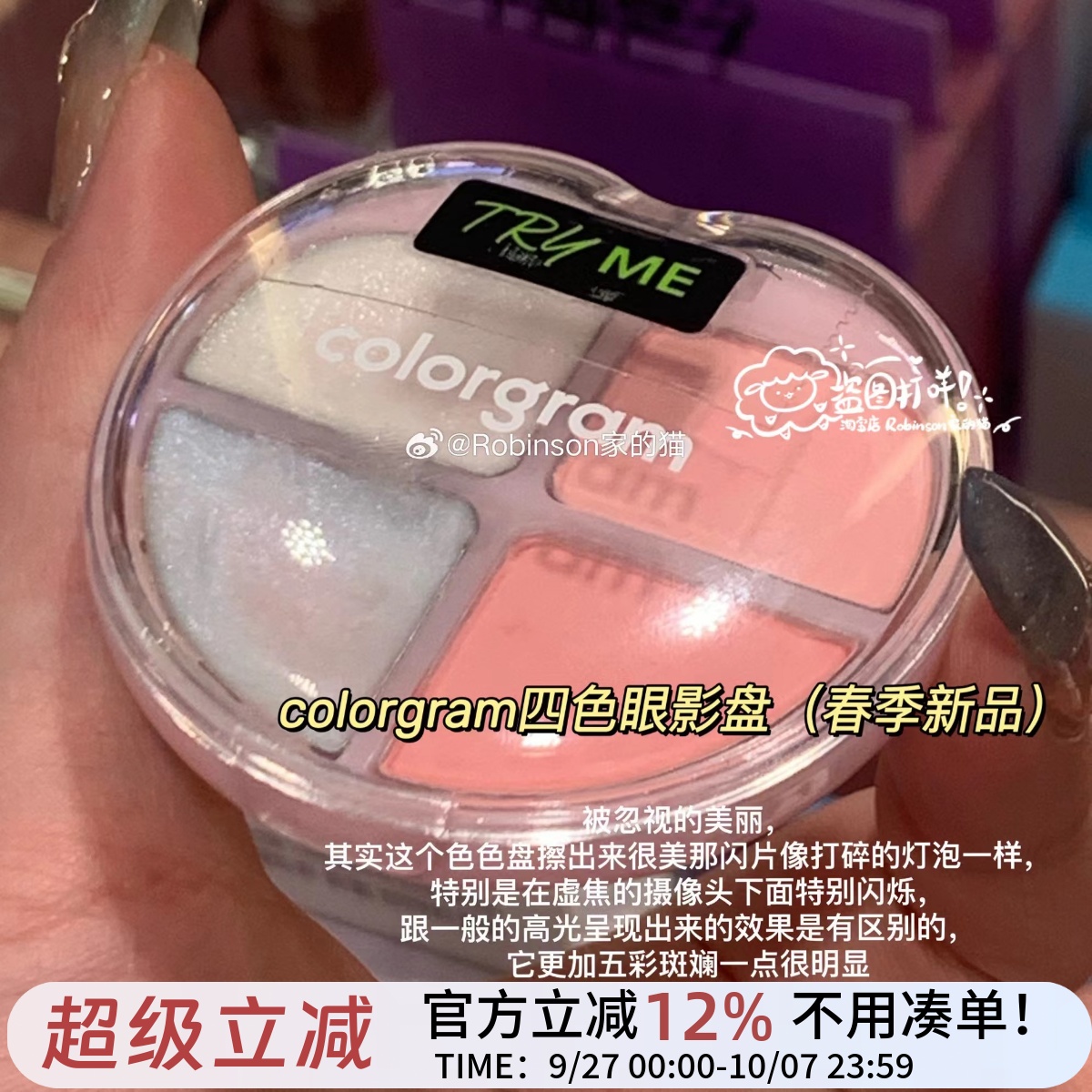 colorgram四色眼影盘珠光偏光05