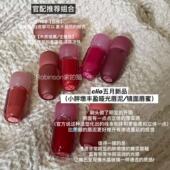 清澈透亮 韩国clio珂莱欧小胖墩唇釉水光镜面丝绒雾面灰粉显白