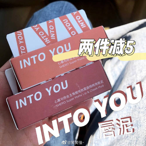 intoyou雾面唇泥唇釉口红EM08