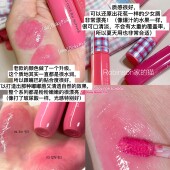 for school格子水润染唇液唇釉 too cool 白皮舒适区 粉色系